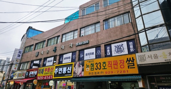 서울훈치과의원 이미지