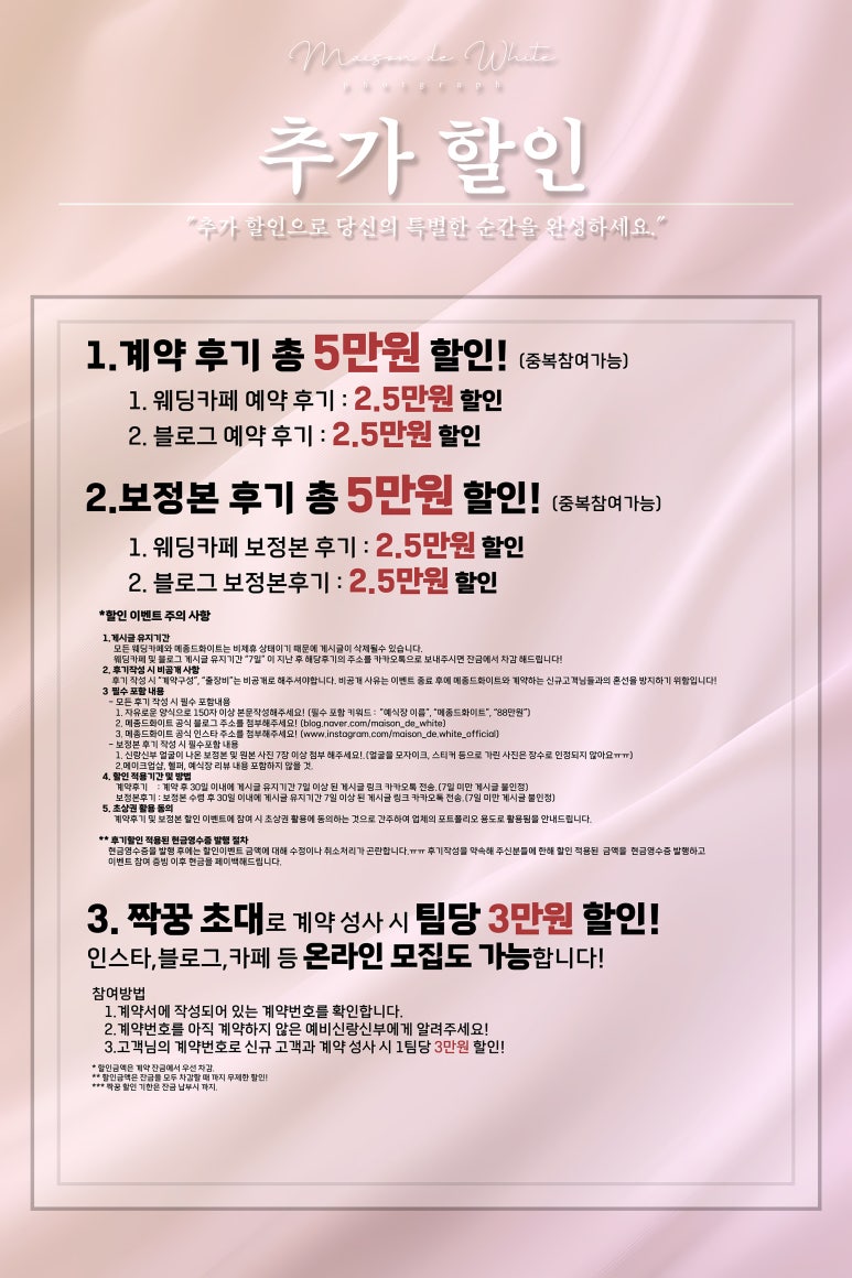 메종드스냅 이미지