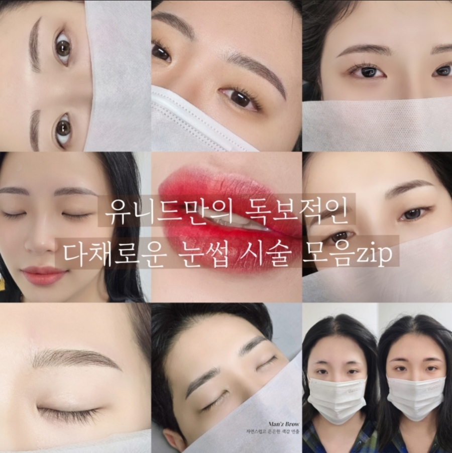 유니드뷰티 이미지
