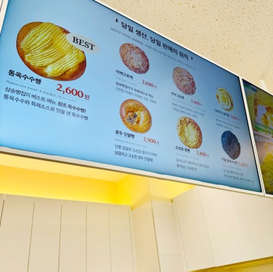 삼송빵집 강남양재점 이미지