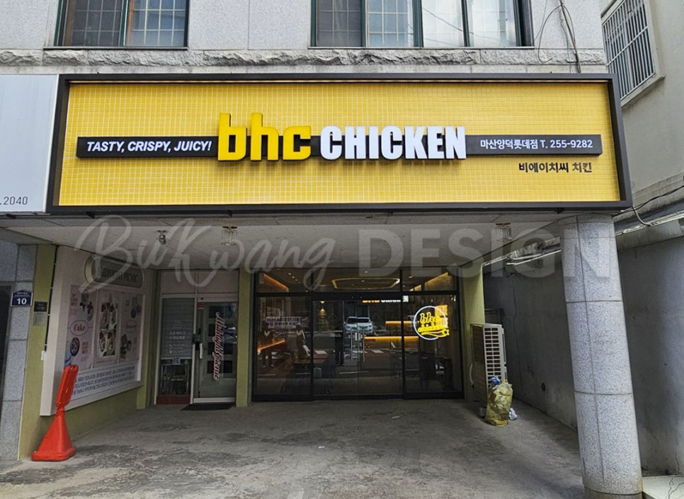 비에이치씨경남 이미지