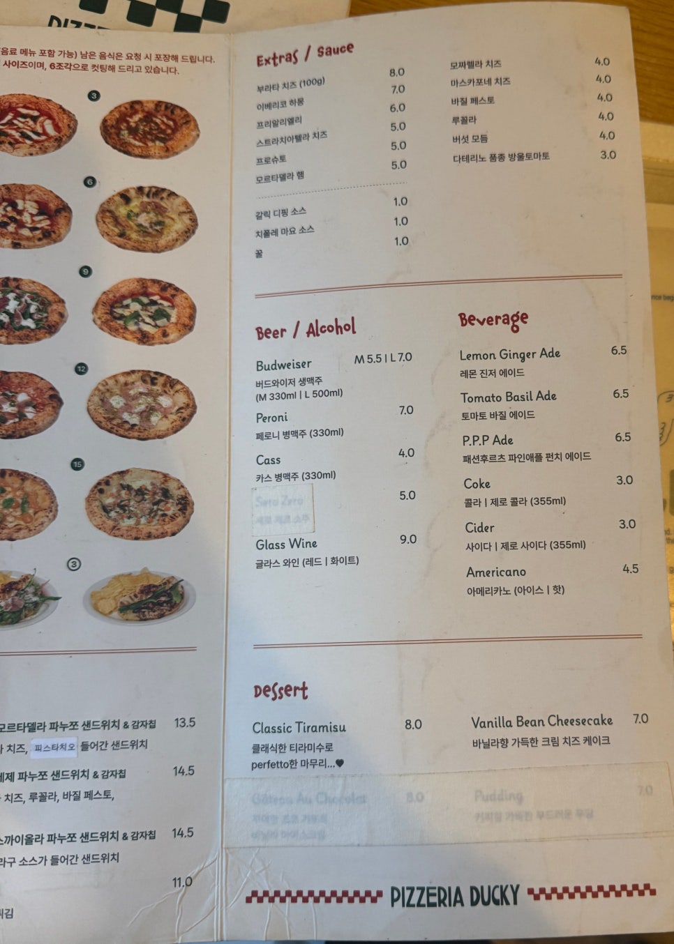 피제리아더키 이미지