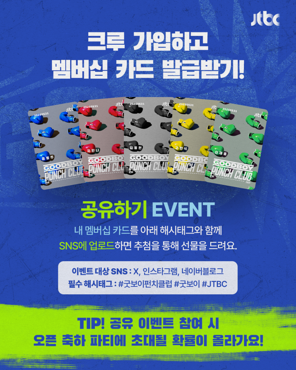 럭키펀치 이미지