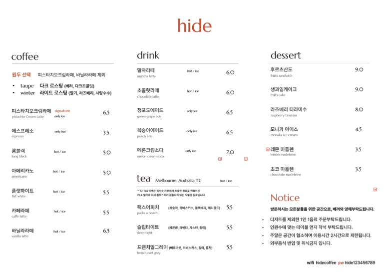 하이드커피 이미지