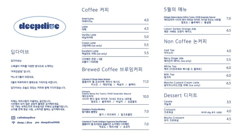 카페다이브 이미지