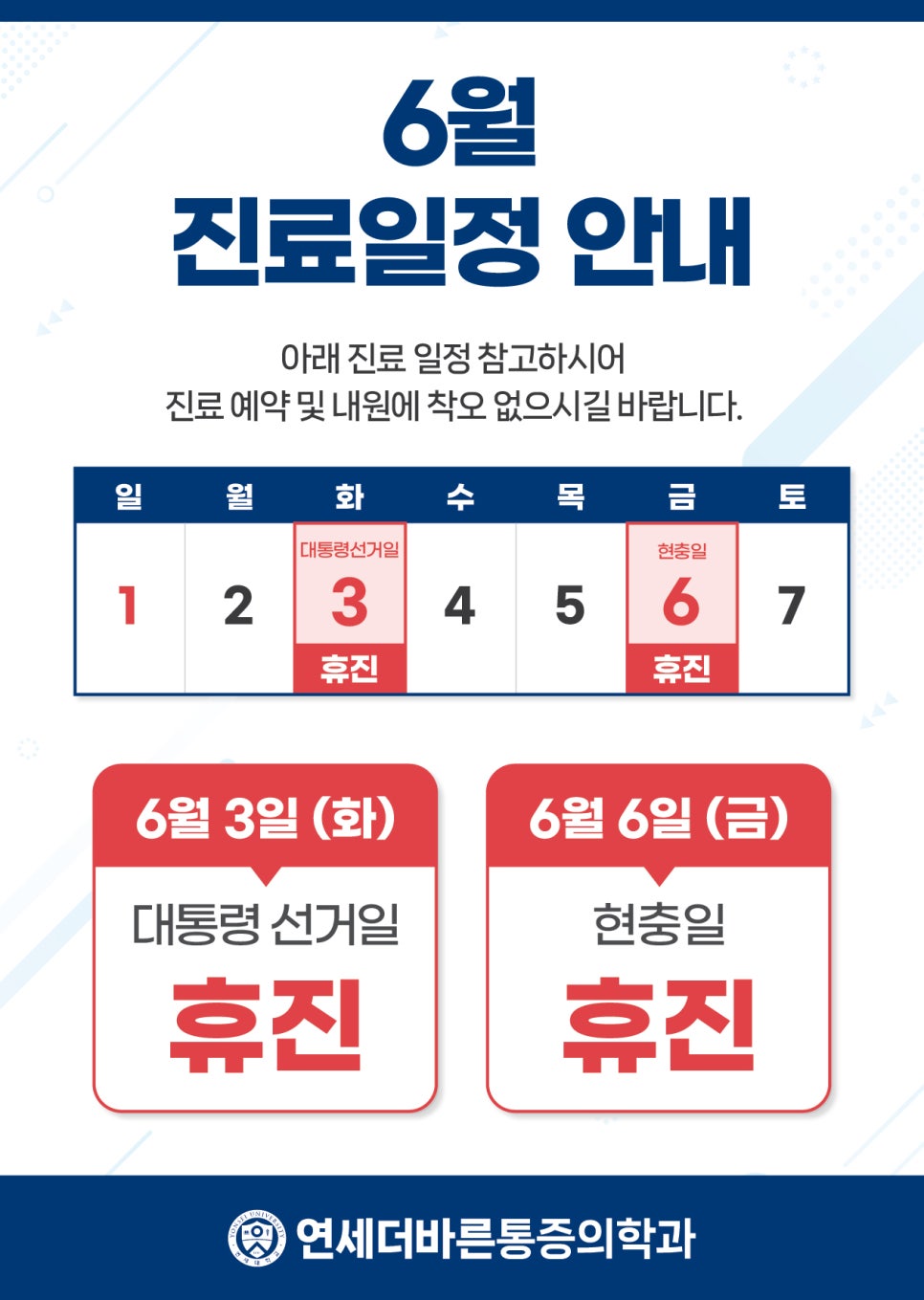 더바른마취통증의학과의원 이미지