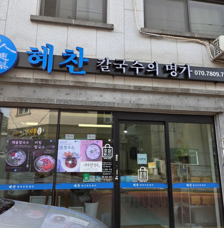 혜찬 이미지