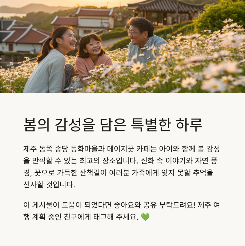 동화마을 이미지