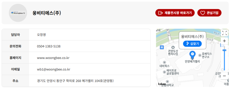 웅비티에스(주) 이미지