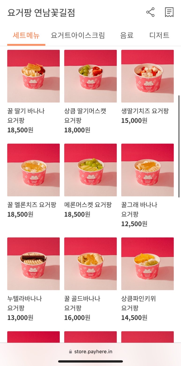 요거팡 이미지