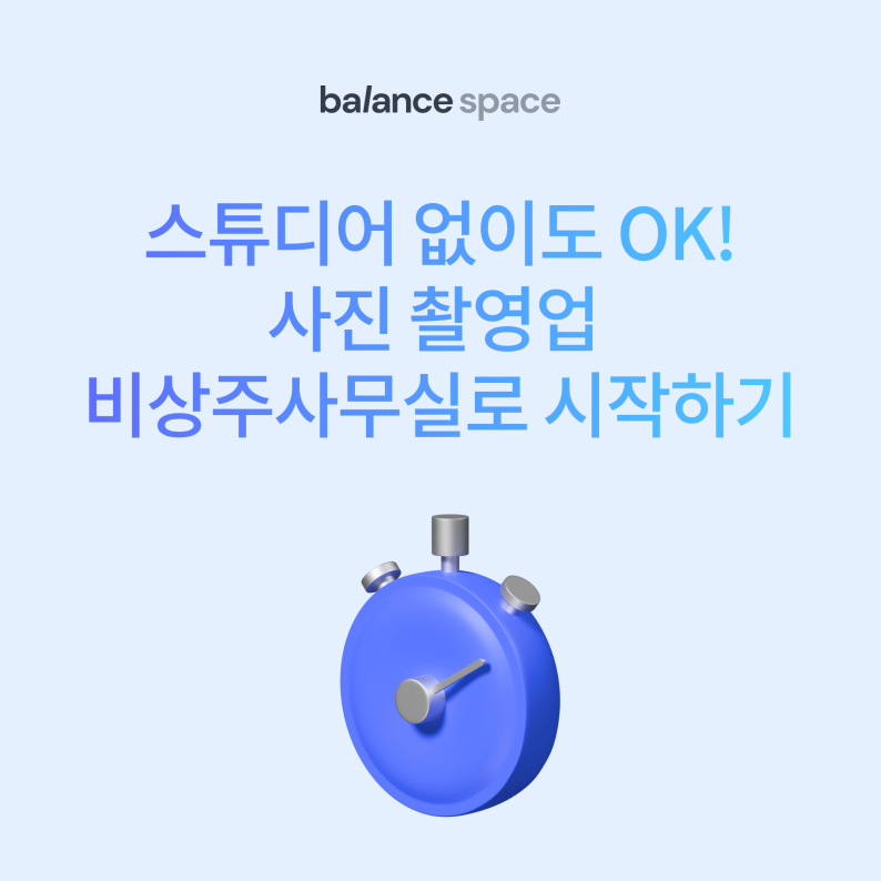 사진촬영업 이미지