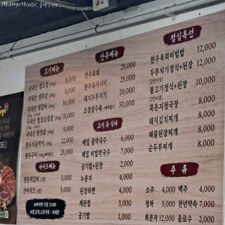 우진생고기 이미지