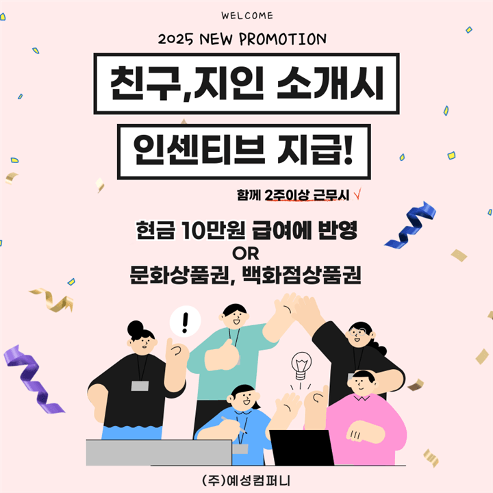 예성컴퍼니 이미지