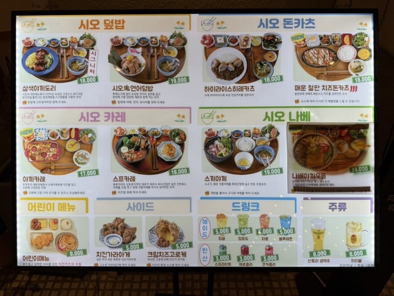 시오돈 이미지