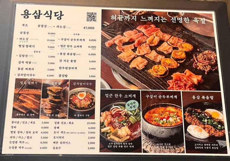 삼식당 이미지