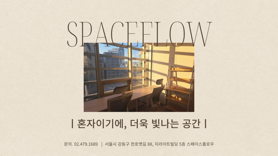 플로우스페이스 이미지