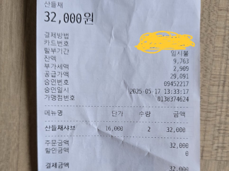 산들채 이미지