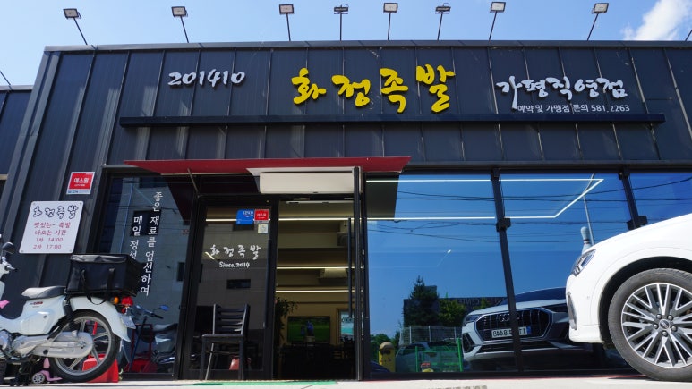 2014화정족발 이미지