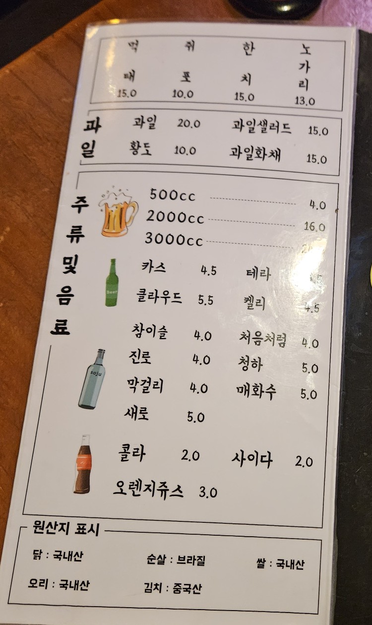 굽모닝닭오리숯불바베큐 이미지