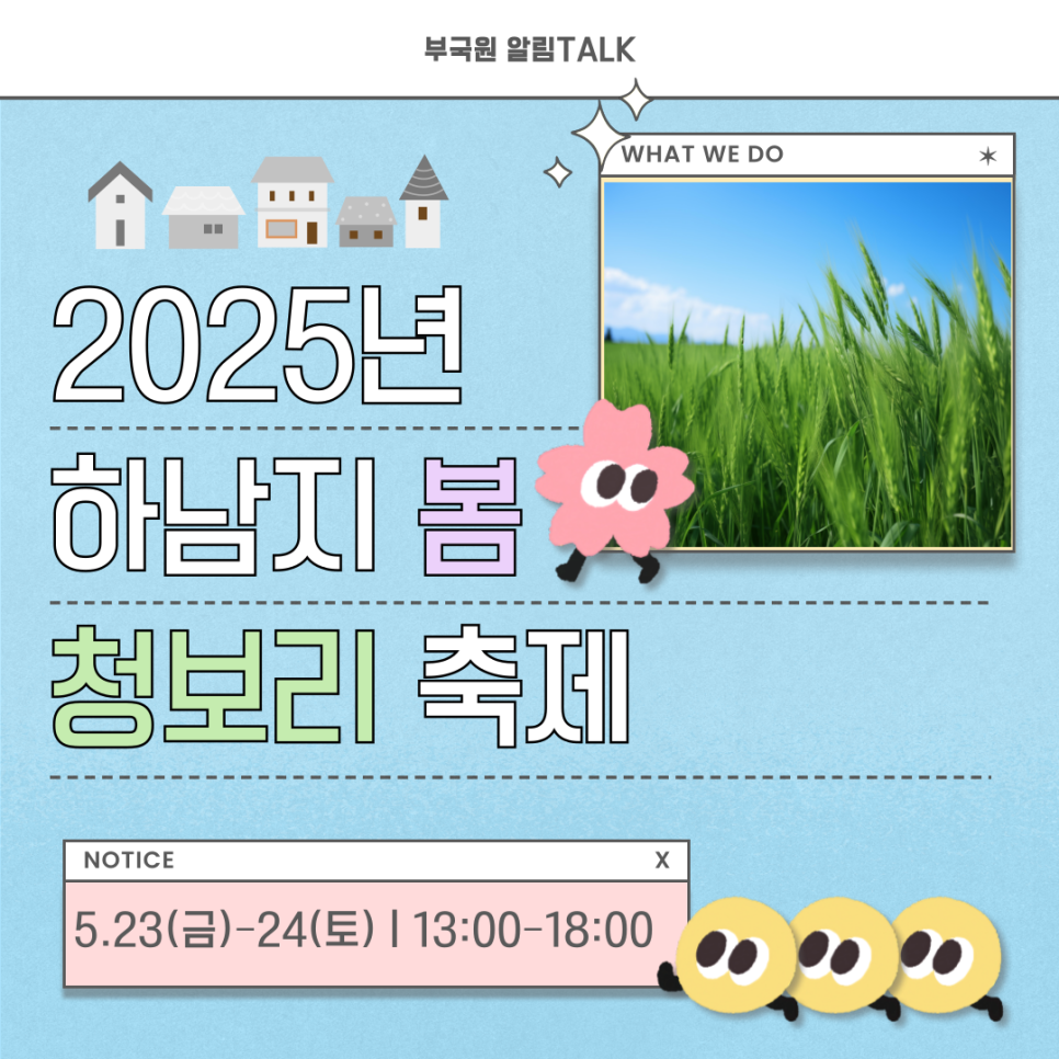 청보리공방 이미지