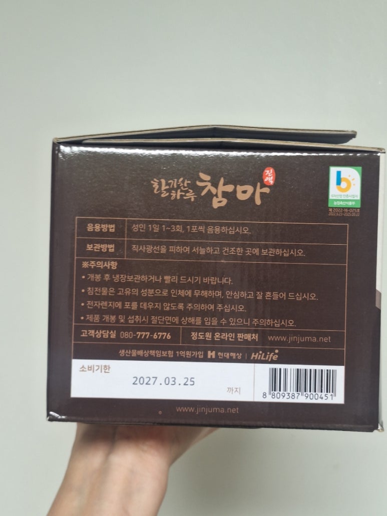 농업회사법인 가미 이미지