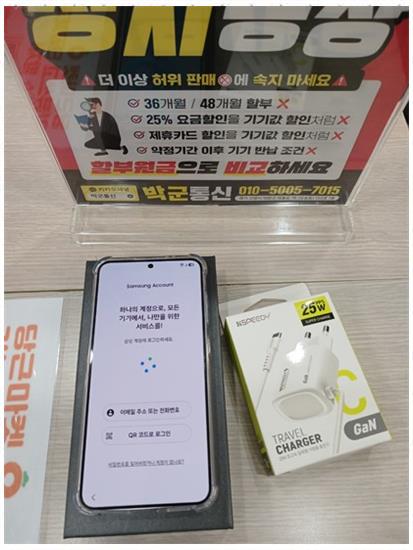 정직한휴대폰 이미지
