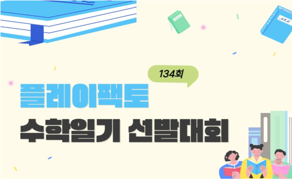 플레이매쓰 이미지