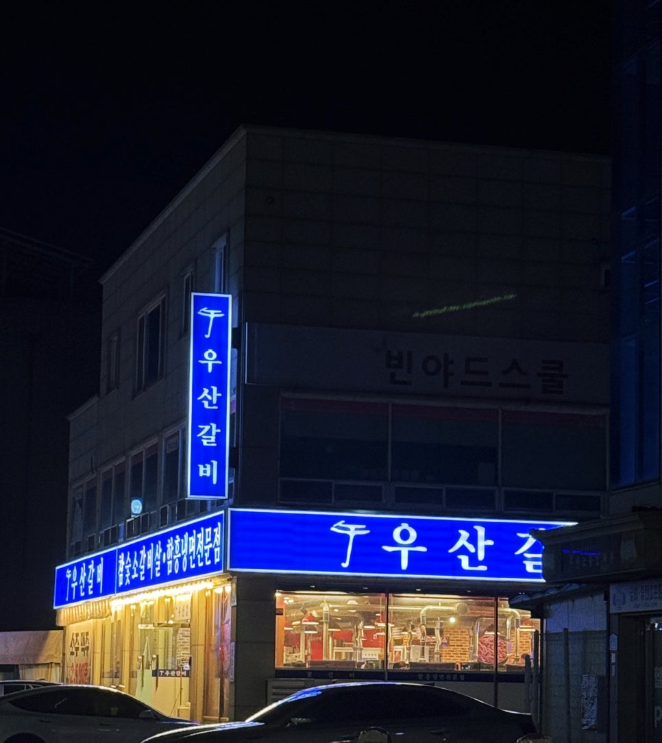 우산정육점 이미지