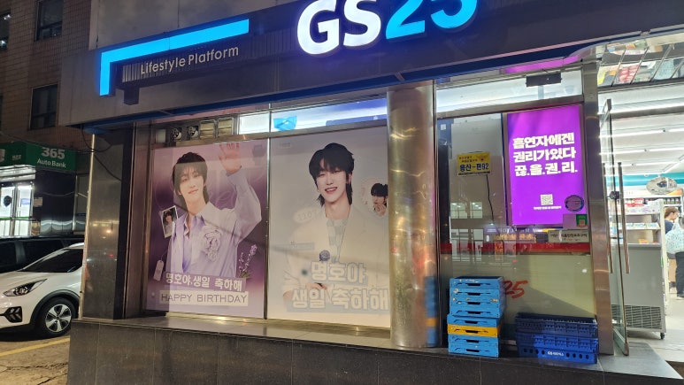 GS25 용산점 이미지