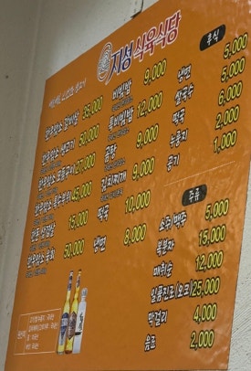 지성식육식당 이미지