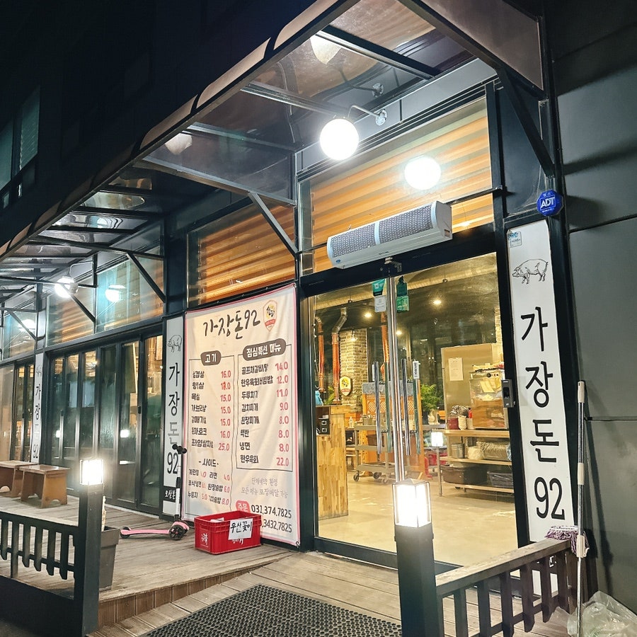 가장돈92 이미지
