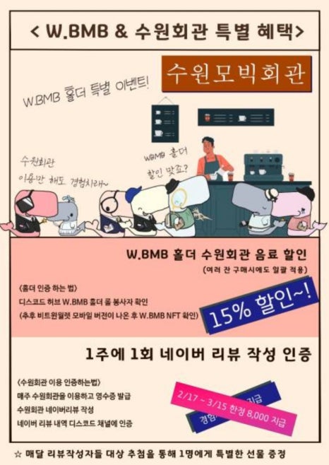 모빅회관 이미지