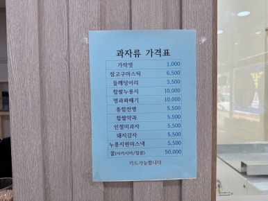 시골손수제비 이미지