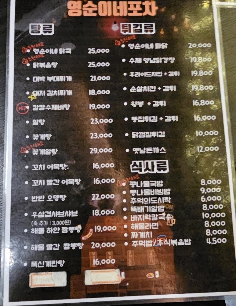 영순이네 이미지