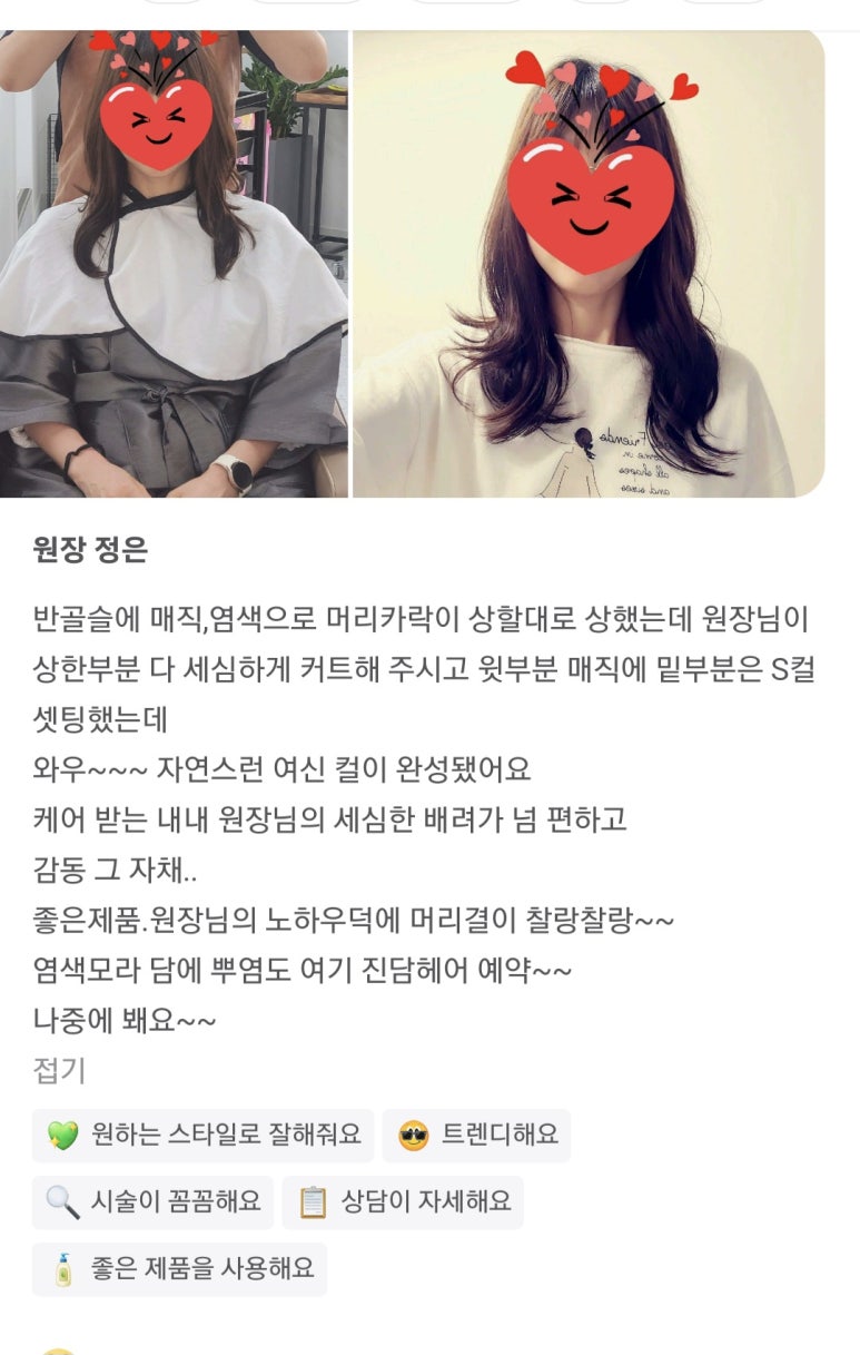 진담헤어 이미지