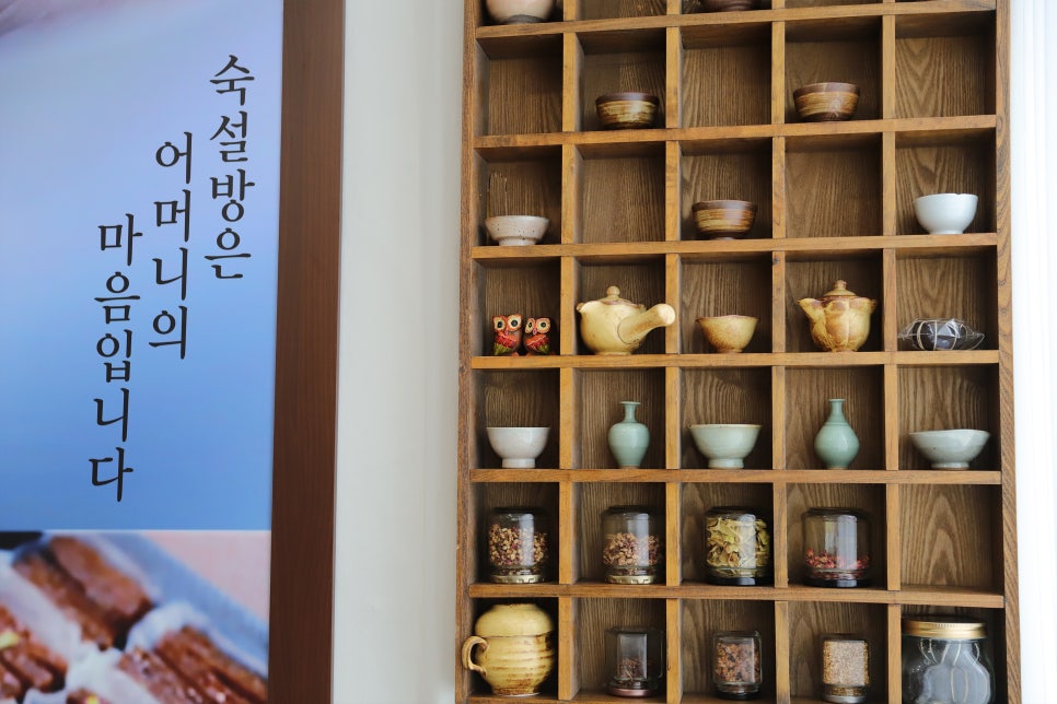 숙설방 이미지