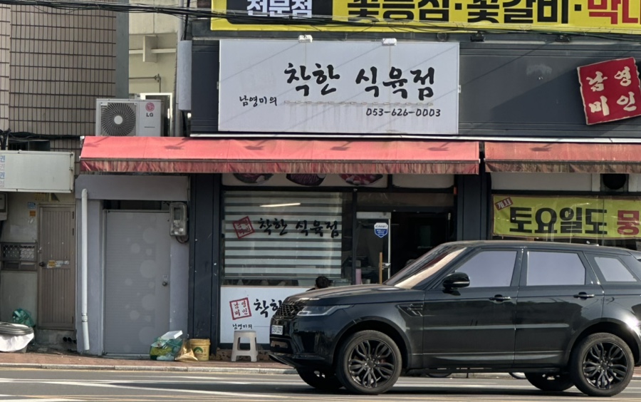 남영미한우 이미지