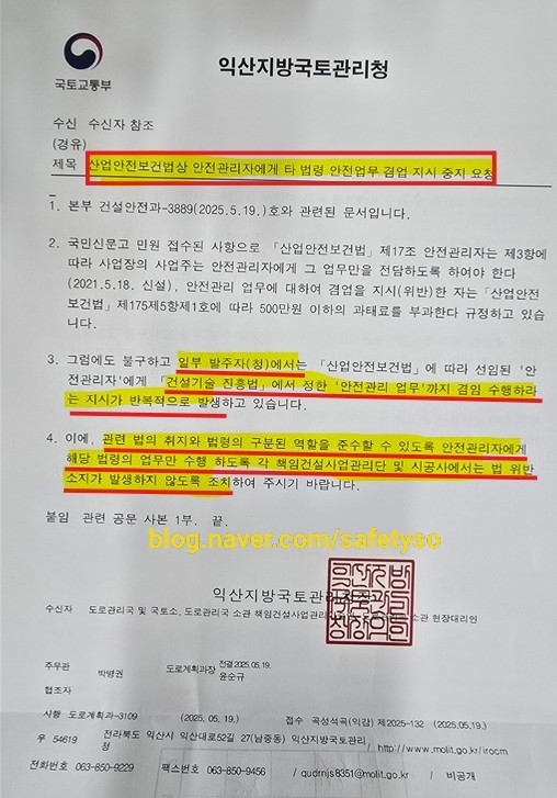 진흥안전관리주 이미지