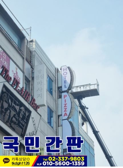 국민간판 이미지
