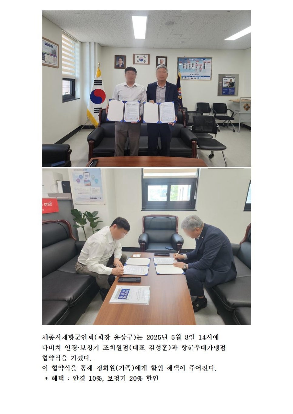 대한민국재향군인회 이미지