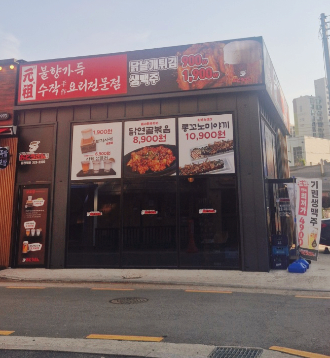 테바나카오또상둔전역점 이미지