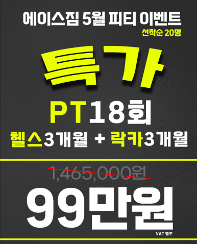 에이스짐 이미지