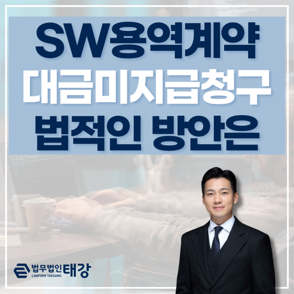 태강인력개발 이미지