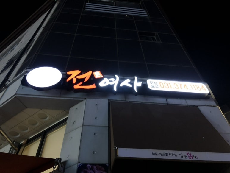 채돈이동탄2 이미지