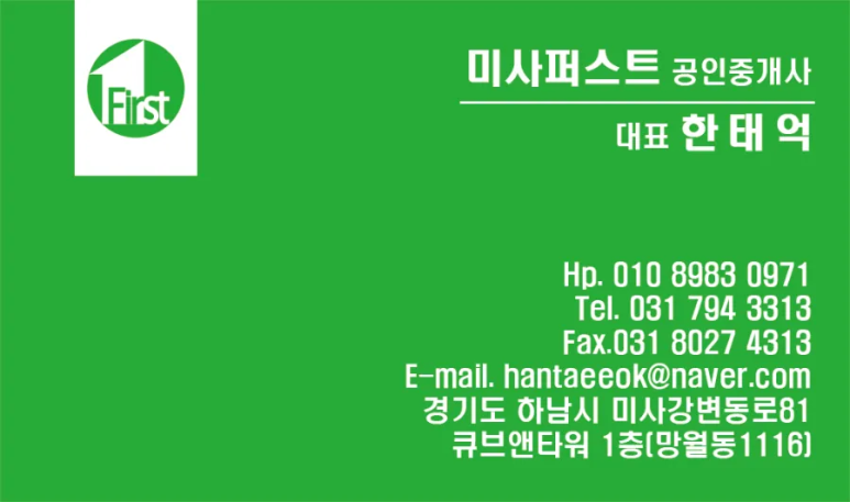 퍼스트세무법인 이미지