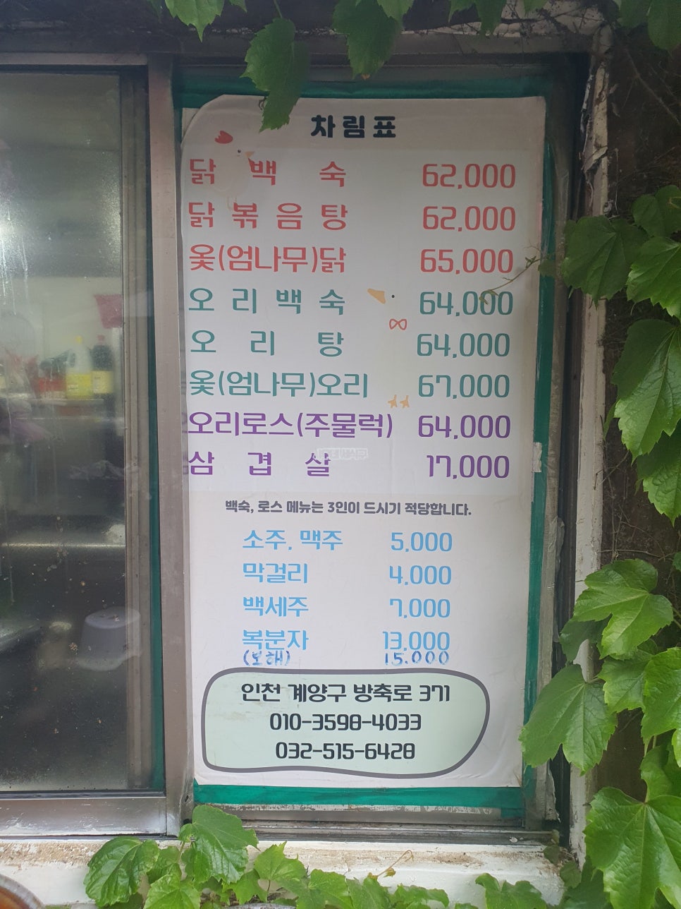 푸른농원식당 이미지