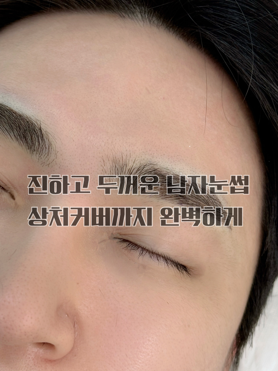 눈썹가게 이미지