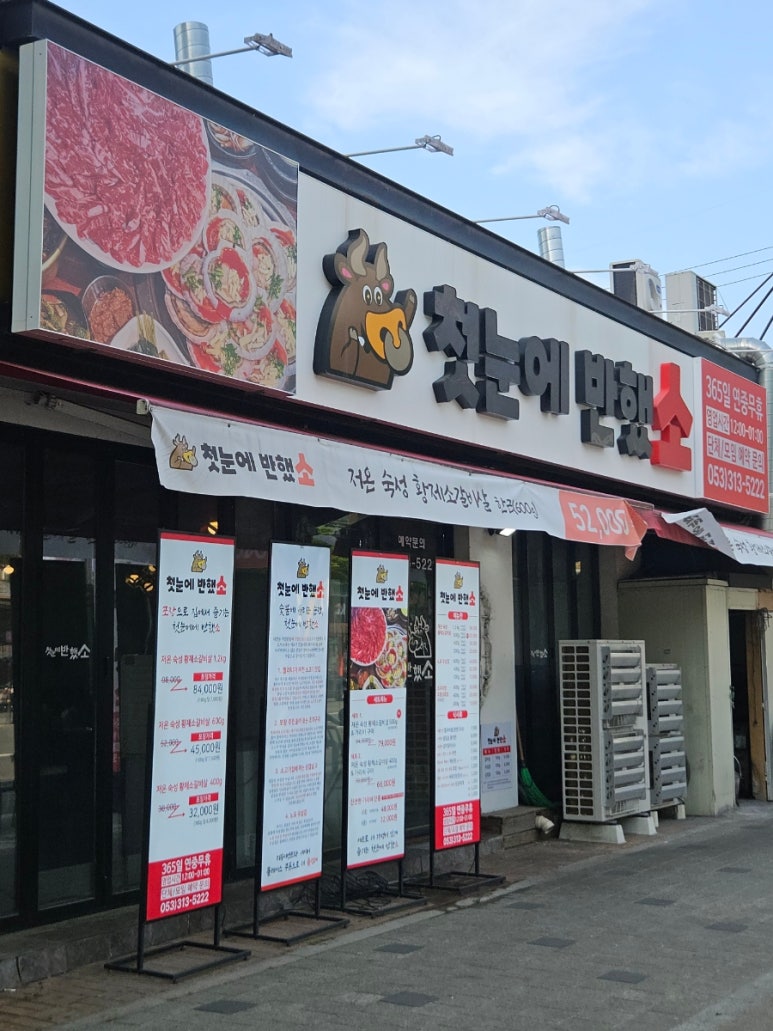 첫눈에반했소 이미지