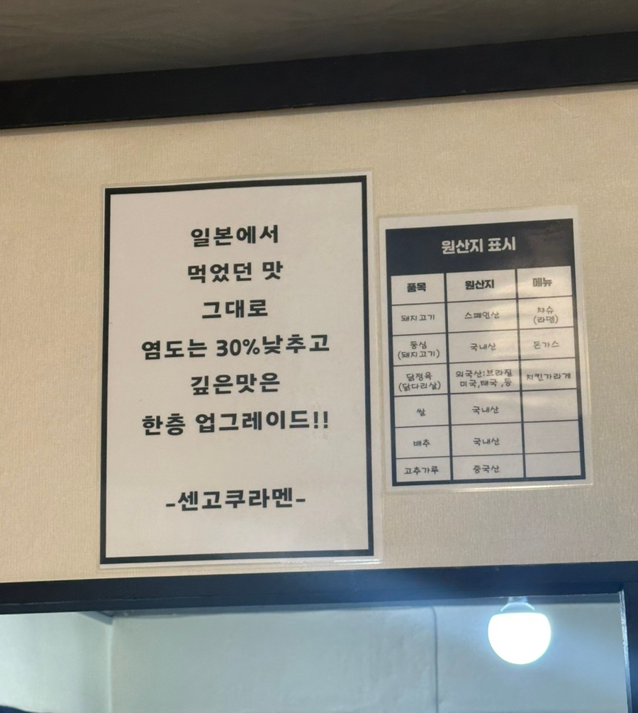 센고쿠라멘 이미지