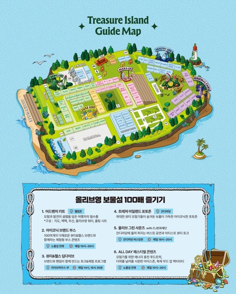 월드푸드앤뷰티 이미지